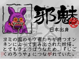 攻略のカギは目玉おやじの茶碗風呂 ゲゲゲの鬼太郎 妖怪大激戦 7 10発売 電撃オンライン