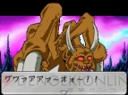 『ゲゲゲの鬼太郎 妖怪大激戦』