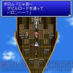 『ファイナルファンタジーIV ジ・アフター －月の帰還－』