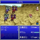 『ファイナルファンタジーIV ジ・アフター －月の帰還－』