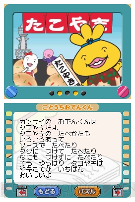 おでんくんページ おでんくん | CYCLONE GRAPHICS inc.