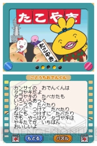 リリー・フランキー原作「おでんくん」がDS用アドベンチャーに