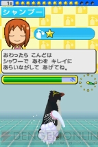 『ペットショップ物語 DS』