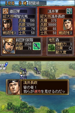 これで日本を統一 信長の野望ds 2 の戦術 技術 文化情報 電撃オンライン