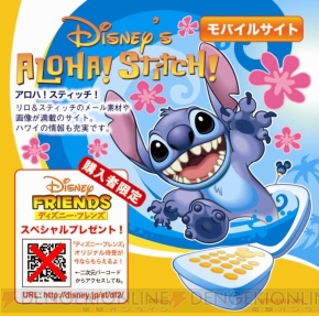 スティッチと友だちになれる ディズニー フレンズ 26日発売 電撃オンライン スティッチと友だちになれる ディズニー フレンズ 26日発売 電撃オンライン
