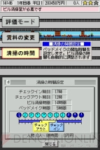 『The Tower DS』