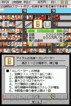 『The Tower DS』