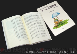 『The Tower DS』