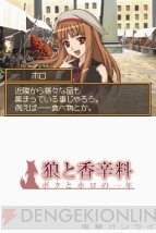 『狼と香辛料 ボクとホロの一年』