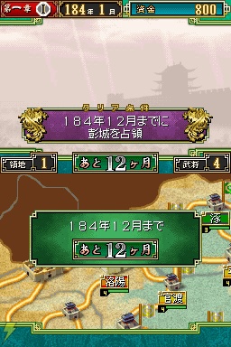 DS版だけのオリジナルモードも！ 『三国志大戦・天』のゲームモードを紹介!!