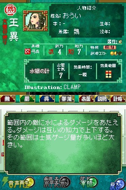 Ds版だけのオリジナルモードも 三国志大戦 天 のゲームモードを紹介 電撃オンライン Ds版だけのオリジナルモードも 三国志大戦 天 のゲームモードを紹介 電撃オンライン