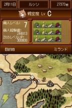 『狼と香辛料 ボクとホロの一年』