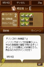 『狼と香辛料 ボクとホロの一年』
