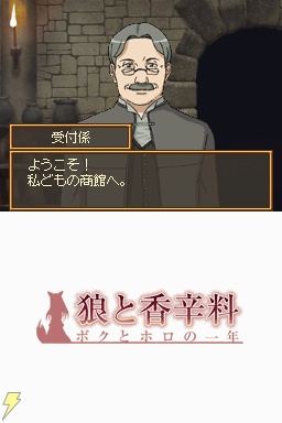 【今週の1本】ホロと思いきりイチャイチャできる『狼と香辛料 ボクとホロの一年』