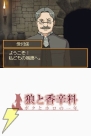 『狼と香辛料 ボクとホロの一年』