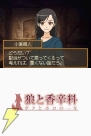 『狼と香辛料 ボクとホロの一年』
