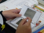 「DSを使った公開授業」