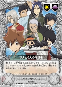 ちゃおっす Reborn ゲーム最新作がps2とpspに登場だ 電撃オンライン