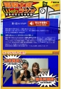 「電撃文庫webラジオ　喜多村市立竹本学園♪」