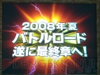 『ドラゴンクエスト モンスターバトルロードII』