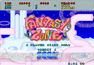 『ファンタジーゾーン』、シリーズ全作まとめてPS2に登場！