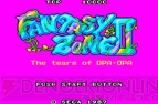 『SEGA AGES 2500シリーズ Vol.33 ファンタジーゾーン コンプリートコレクション』