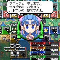 いたスト モバイル に ドラクエv のビアンカ フローラ登場 電撃オンライン