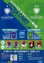 『WORLD CLUB Champion Football Intercontinental Clubs 2006-2007』