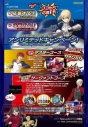 『Fate/unlimited codes』