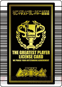 甲虫王者ムシキング』新カード登場！ 7月26日からは大会も