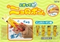 「にぎって ニョロポン」