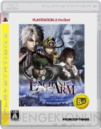 「PLAYSTATION 3 the Best」
