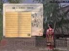 『信長の野望 Online』