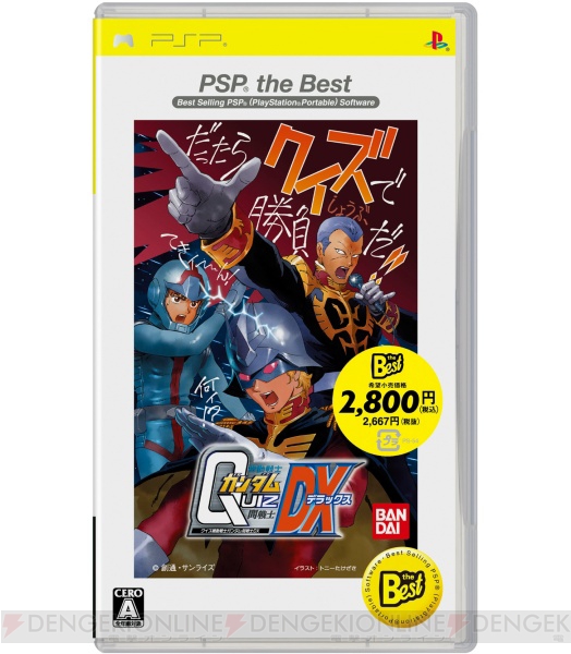 PS2＆PSPのベスト版、8月は『アルトネリコ2』など5タイトル！
