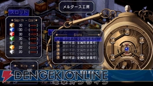 【今週の1本】あまねく愛あふれたるRPG！ PSP用ソフト『空の軌跡FC』