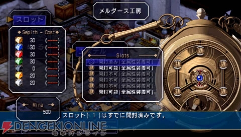 【今週の1本】あまねく愛あふれたるRPG！ PSP用ソフト『空の軌跡FC』