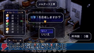 【今週の1本】あまねく愛あふれたるRPG！ PSP用ソフト『空の軌跡FC』
