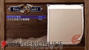 【今週の1本】あまねく愛あふれたるRPG！ PSP用ソフト『空の軌跡FC』