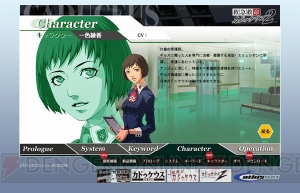 『カドゥケウス2』公式サイト更新、新曲のダウンロードも！