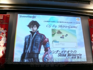 Ds Pspの後はwiiで新作 アニメ化も決定の テイルズ オブ シリーズ発表会 電撃オンライン