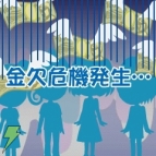 『あいのり★ラブワゴン』