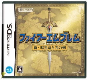 『ファイアーエムブレム 新・暗黒竜と光の剣』