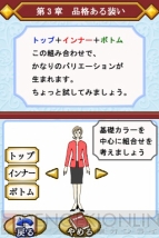 『「女性の品格」塾DS～強く 優しく 美しく～』