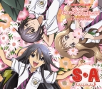 「S・A～スペシャル・エー～」