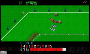 『ファミリージョッキー WIDE版』