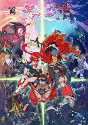 「劇場版 天元突破グレンラガン 紅蓮篇」