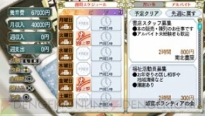 『プリンセスメーカー5 ポータブル』