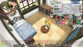 『プリンセスメーカー5 ポータブル』