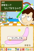 『でんじろう先生の不思議な実験室』