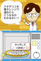 『でんじろう先生の不思議な実験室』